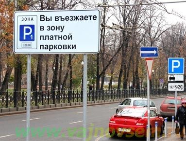 Референдум-по-платной-парковке-в-Москве-–-необходим