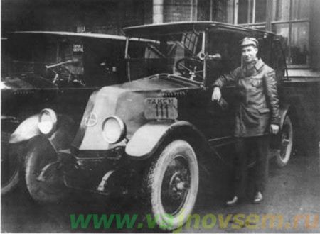 Такси (1928г)