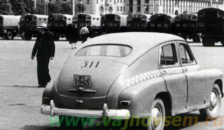 Такси (г.Минск-1956г)