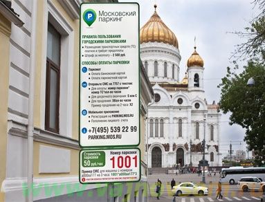 В-центре-Москвы-выделяют-места-для-бесплатной-парковки
