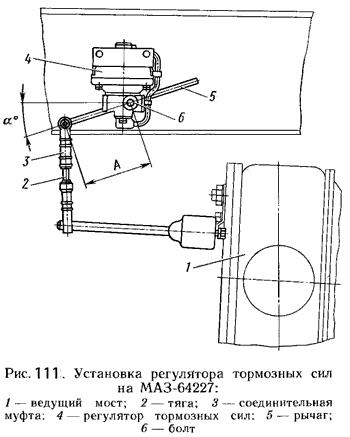Автомобили МАЗ. Установка регулятора тормозных сил на МАЗ-64227